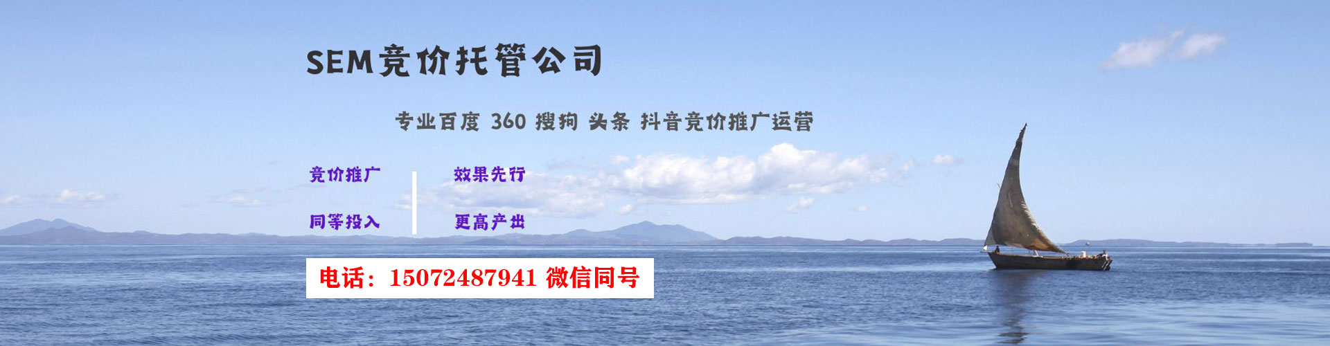 梁山百度推广代理