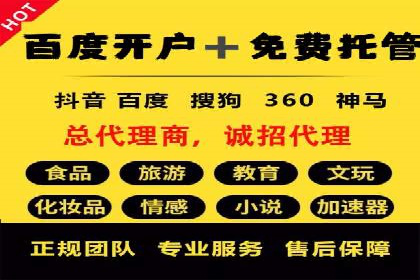 百度竞价推广公司案例：从零到百万流量